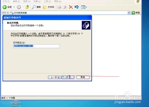 電腦添加打印機與相關(guān)軟件開發(fā)指南