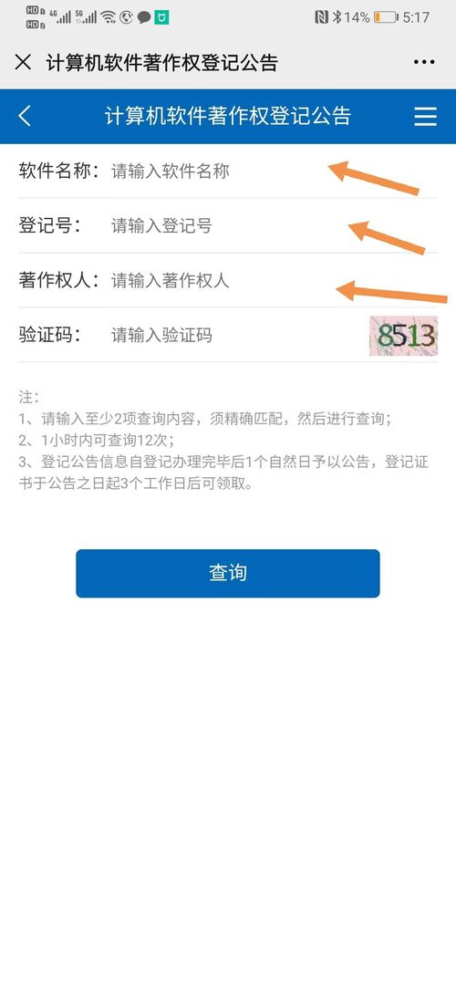 如何查詢計算機軟件著作權(quán)證書真?zhèn)?軟件開發(fā)者的實用指南