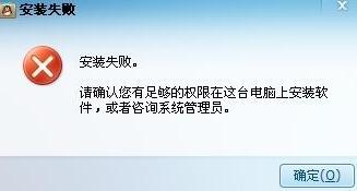 確保軟件安裝權(quán)限，保障計(jì)算機(jī)系統(tǒng)安全