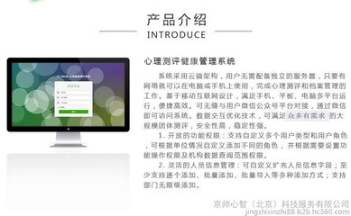 京師心智 引領(lǐng)心理測評與心理咨詢室建設(shè)的專業(yè)軟件解決方案