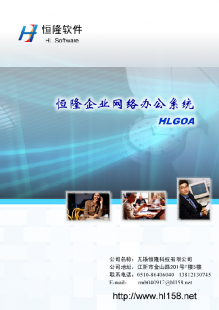 無錫企業如何選擇OA辦公軟件？本地服務與產品實力是關鍵