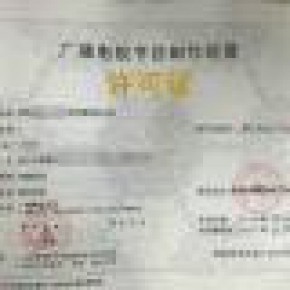 江西南昌廣播電視節(jié)目制作經(jīng)營許可證辦理指南 申請(qǐng)條件與要求詳解