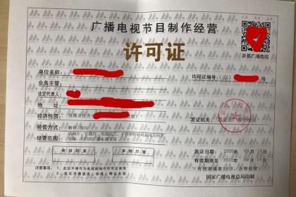 北京旭日在線企業(yè)管理事務(wù)所 廣電節(jié)目制作經(jīng)營的數(shù)字化先鋒