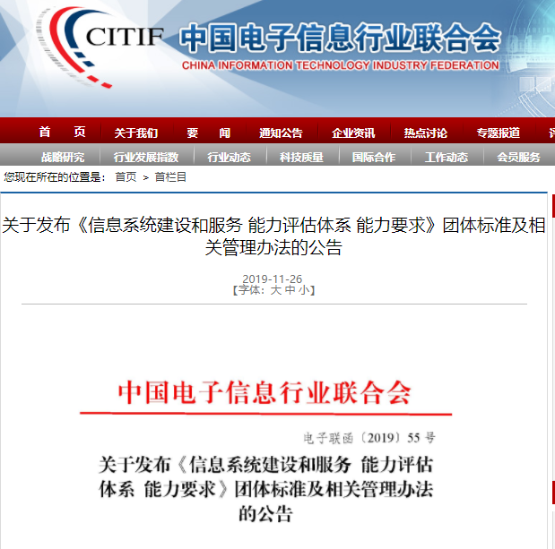 關(guān)于2020年系統(tǒng)集成資質(zhì)替代資質(zhì)的說(shuō)明與分析