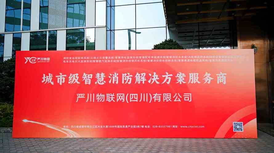 四川省信息系統集成服務行業協會 推動數字化轉型的中堅力量